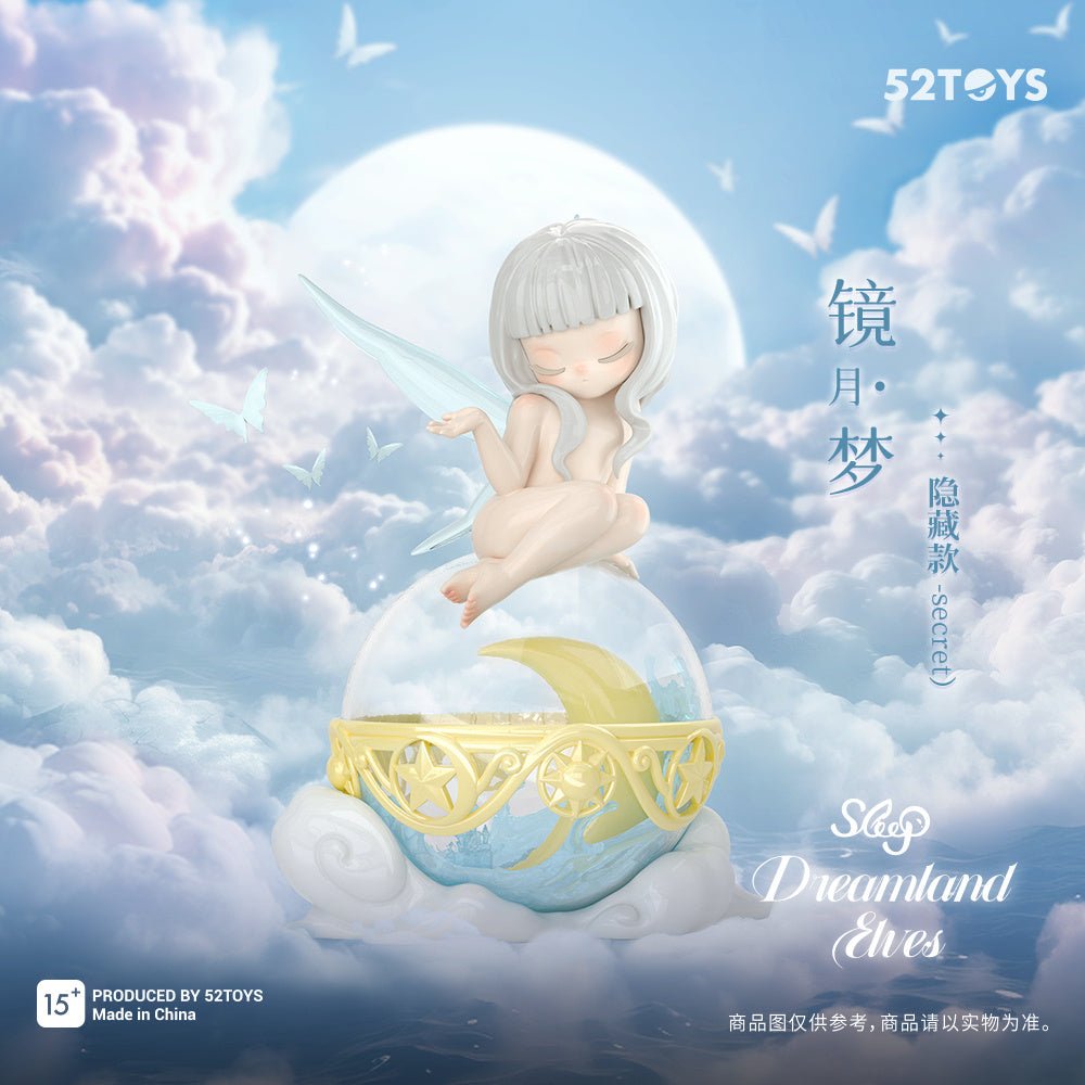 52Toys | Sleep Elves Dreamland Series Blind Box