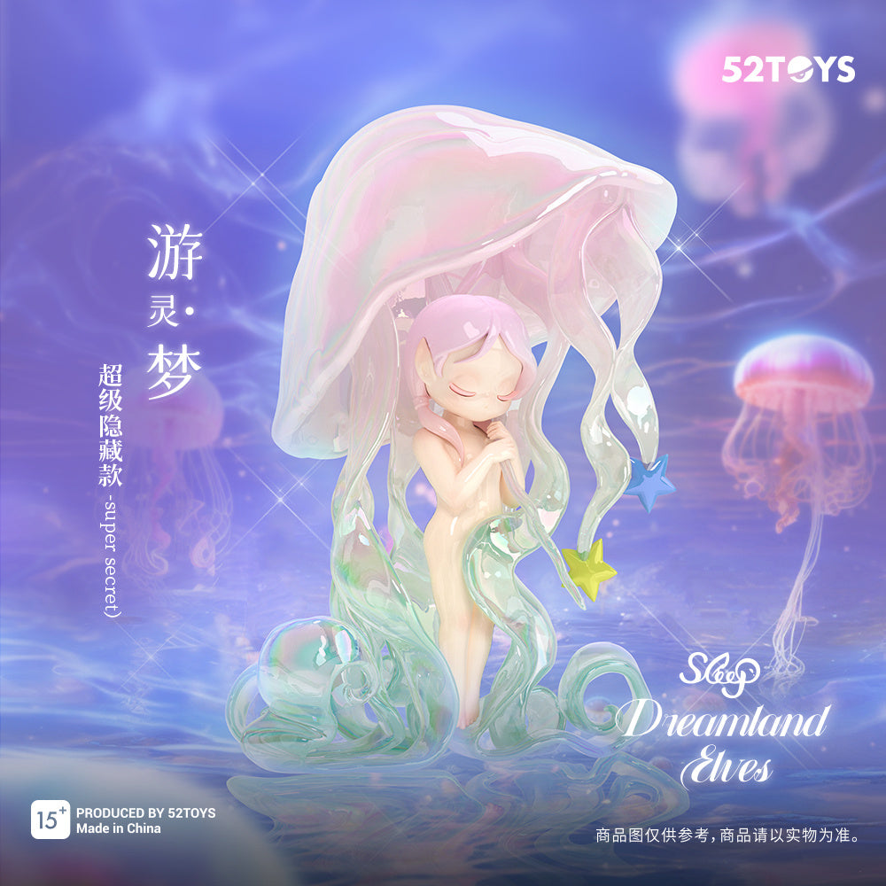 52Toys | Sleep Elves Dreamland Series Blind Box