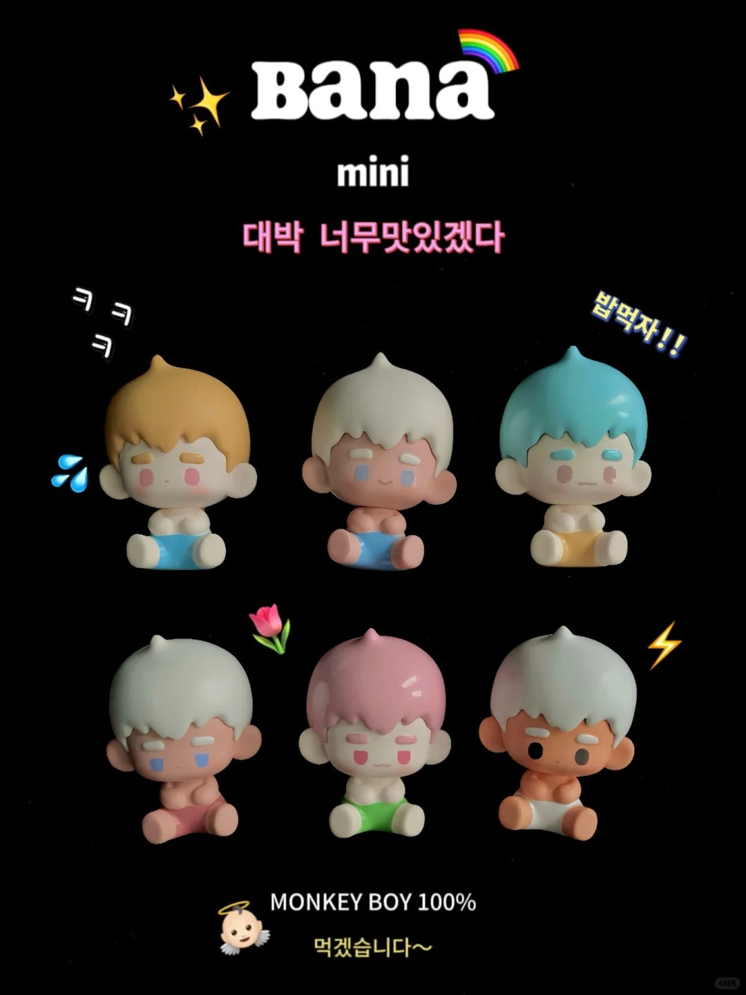 CZ Toys | Bana Bean Boy Starry Sea Mini Beans Blind Box