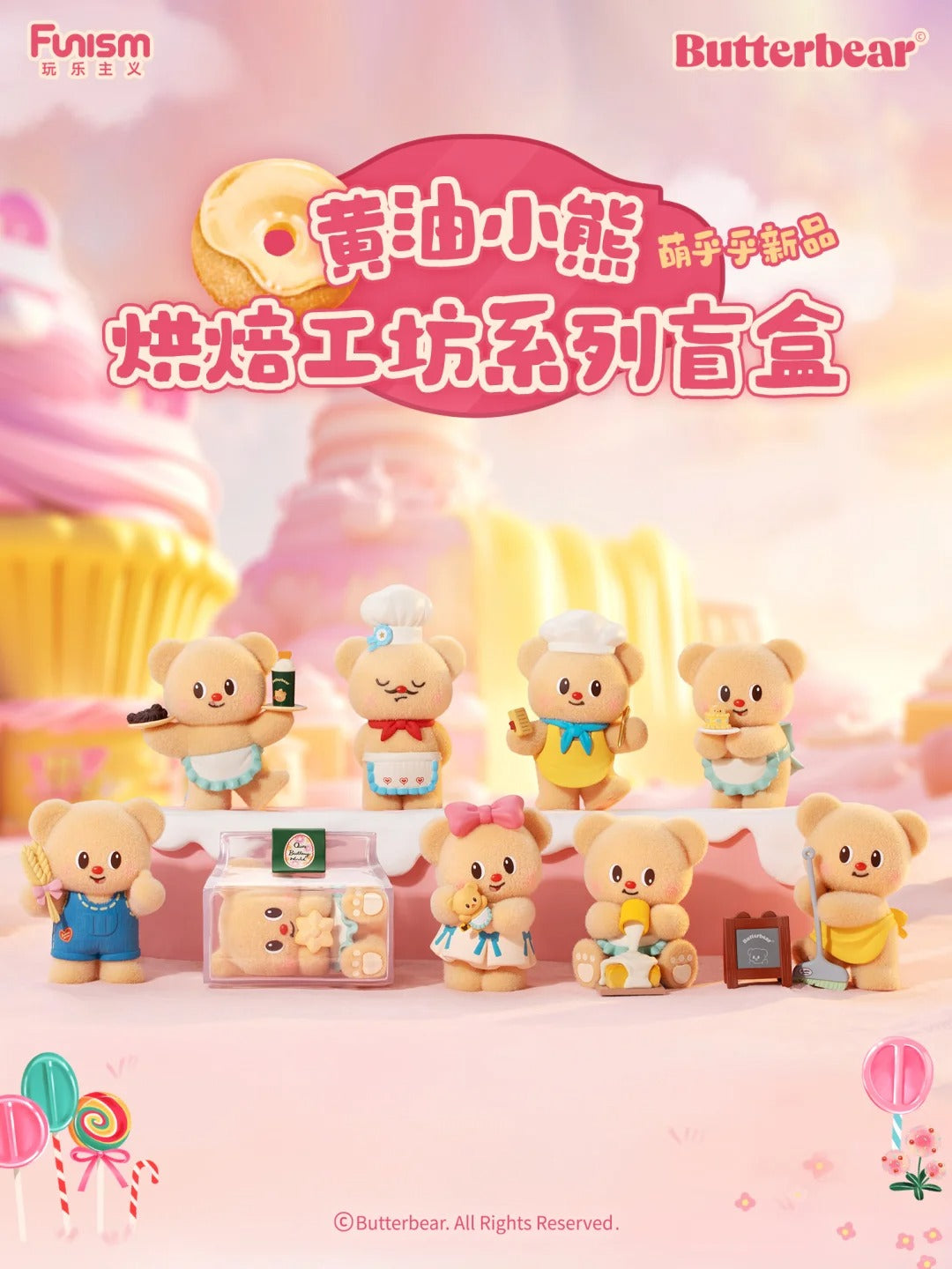 Funism | Butterbear My Buttery Bakery Series Blind Box