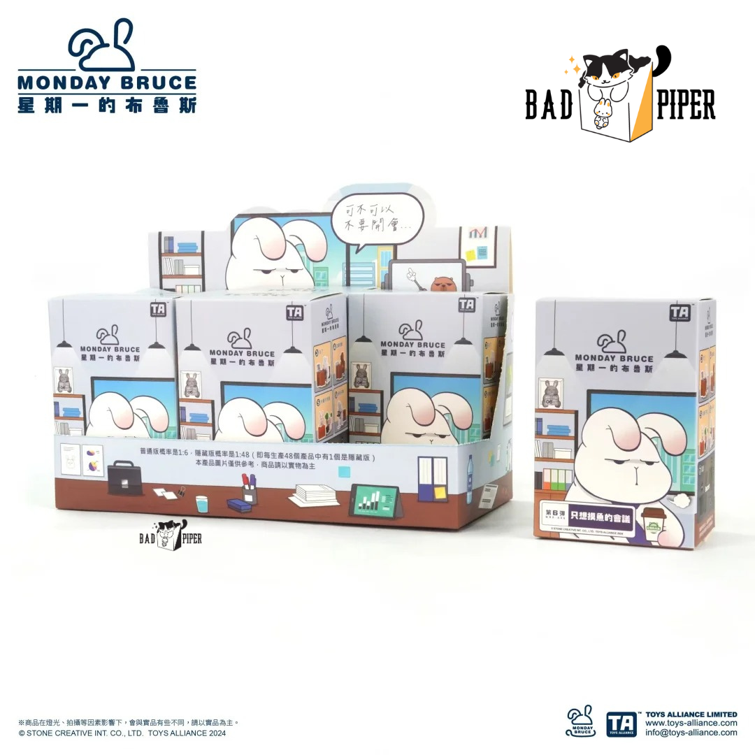 Toys Alliance | Monday Bruce: A Meeting Where I Just want to slack off (Series 6) Blind Box
