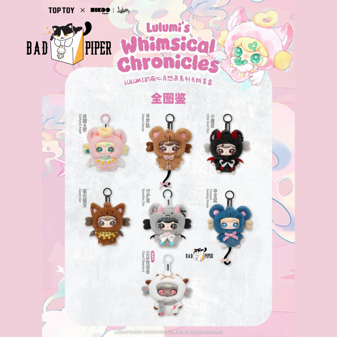 Sikoo Park | Lulumi's Whimsical Chronicles 1st Series Plush Keychain Blind Box