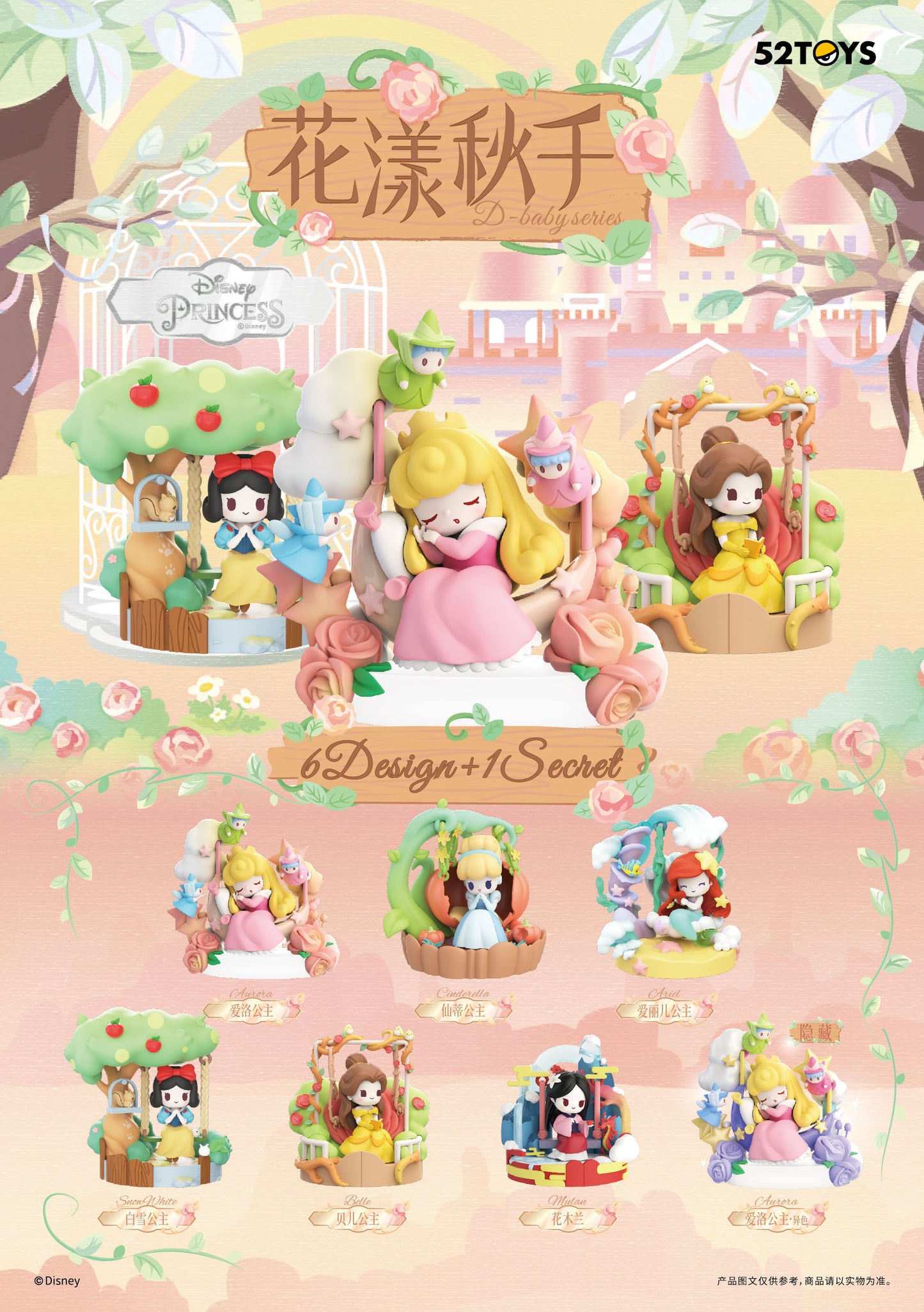 52Toys | Disney Princess D-Babies Blossom Swing Blind Box