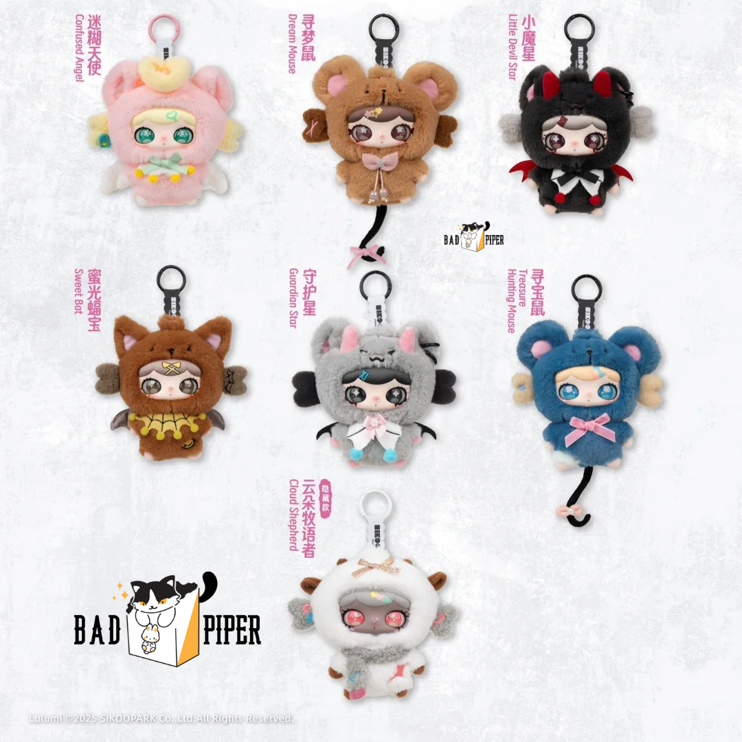 Sikoo Park | Lulumi's Whimsical Chronicles 1st Series Plush Keychain Blind Box