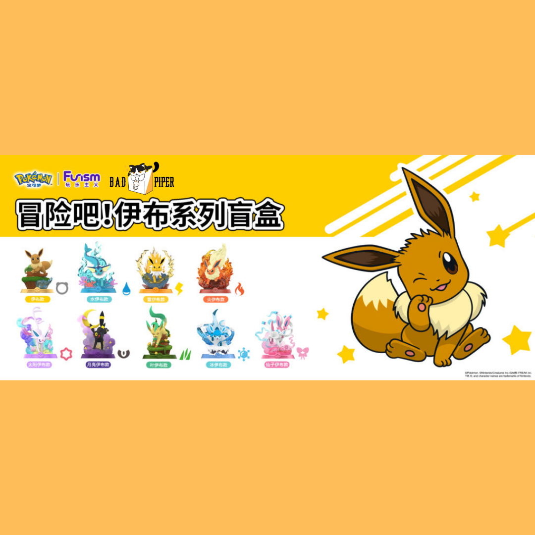 Funism | Pokemon Take the Adventure! Eevee 2nd series (Yellow Box)