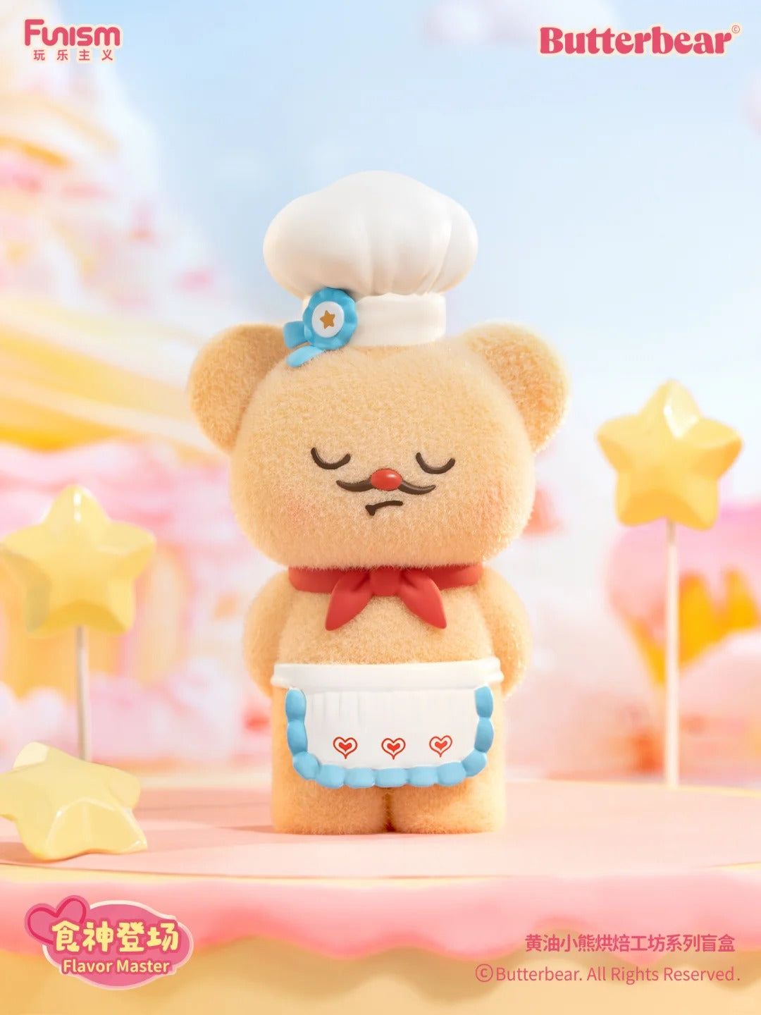Funism | Butterbear My Buttery Bakery Series Blind Box