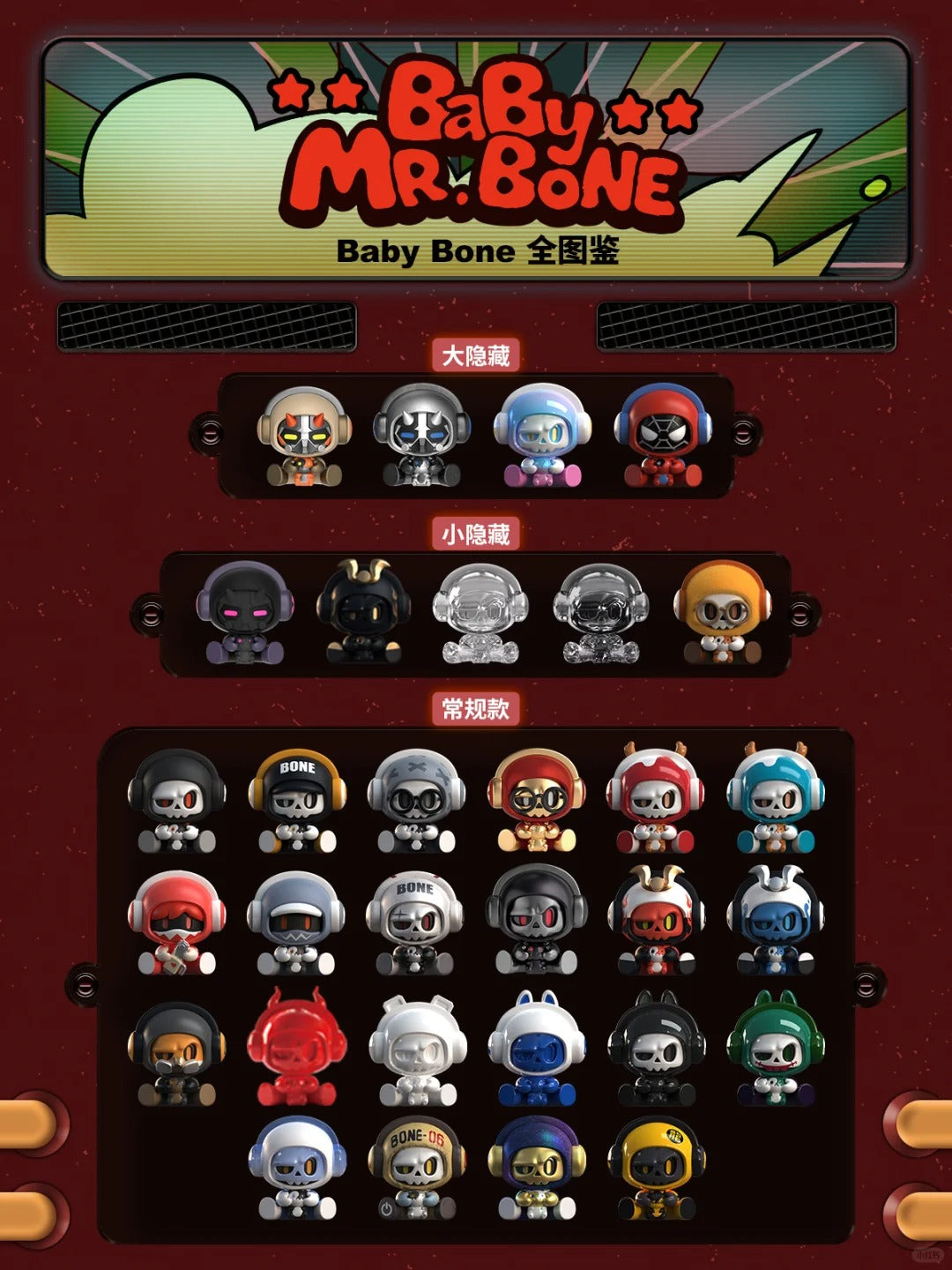 My Own Culture | Mr. Bone BabyBone Game Machine version 1.0 Series Blind Box