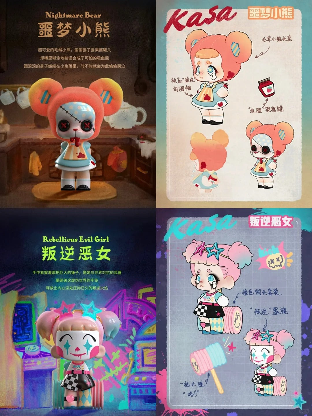 ONice Culture | KASA I am not a Baddie Series Blind box