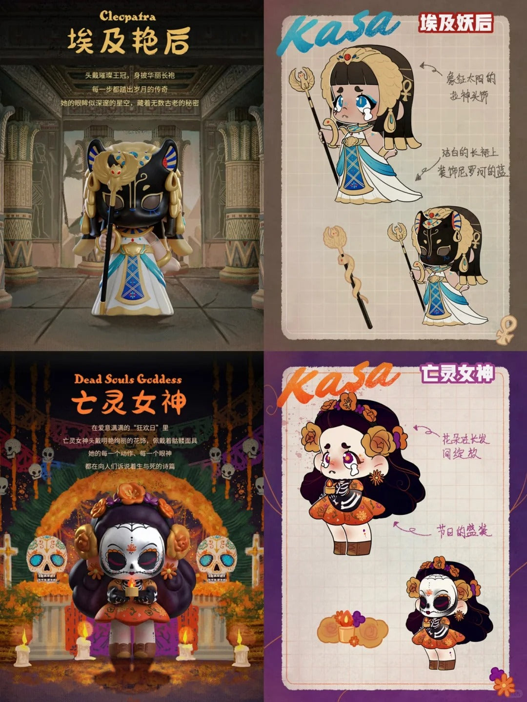 ONice Culture | KASA I am not a Baddie Series Blind box