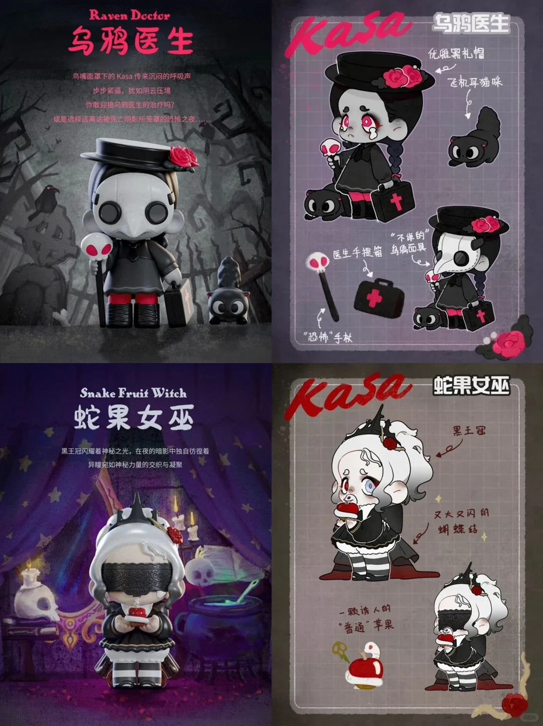 ONice Culture | KASA I am not a Baddie Series Blind box