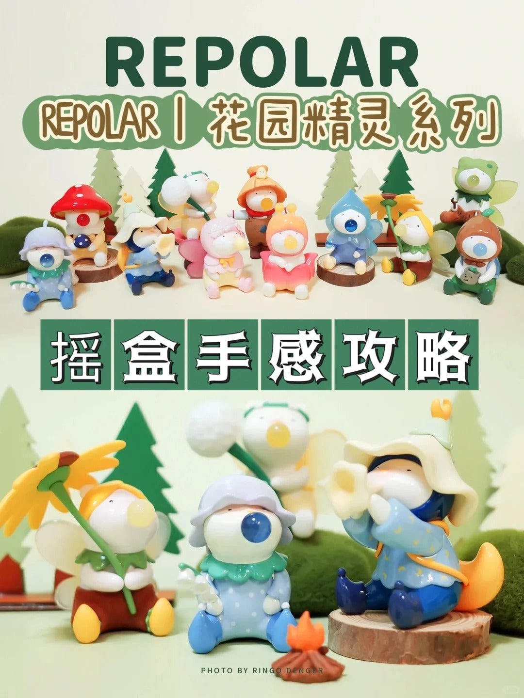 Finding Unicorn | Repolar Magical Garden Series Blind Box