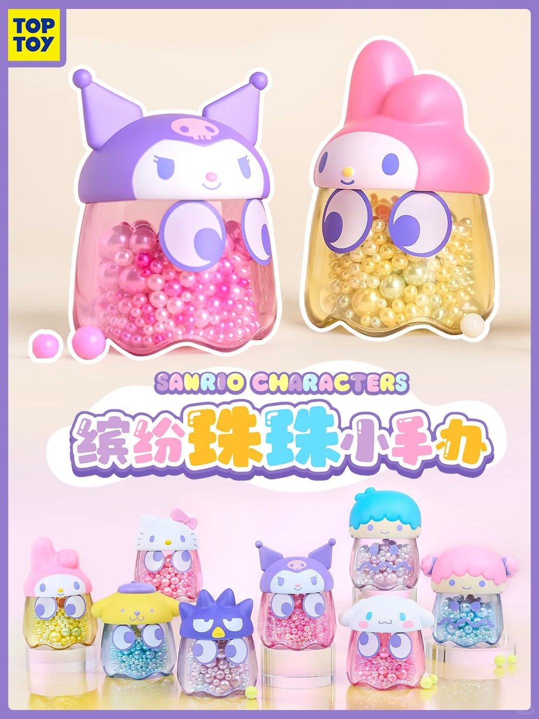 TopToy | Sanrio Characters x Pac Man Blind Box
