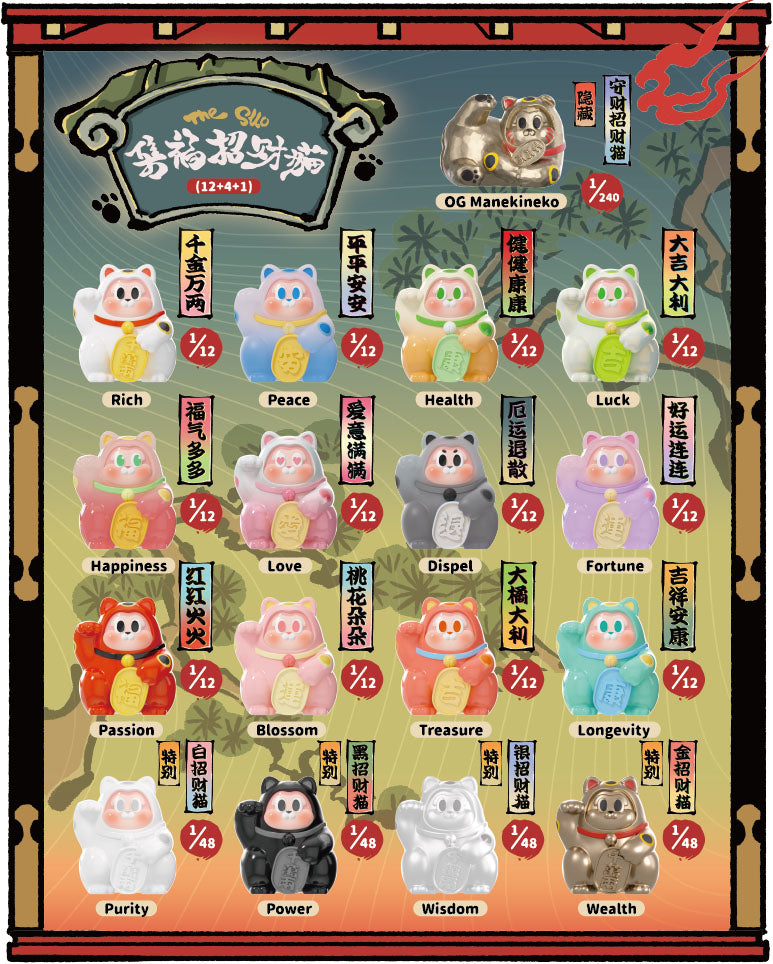 Hidden Woo | The Sllo Good Fortune Collection Series Blind Box