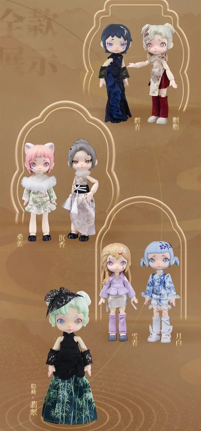 ToyCity | Laura Luminous Melody Series (MJD) Blind Box