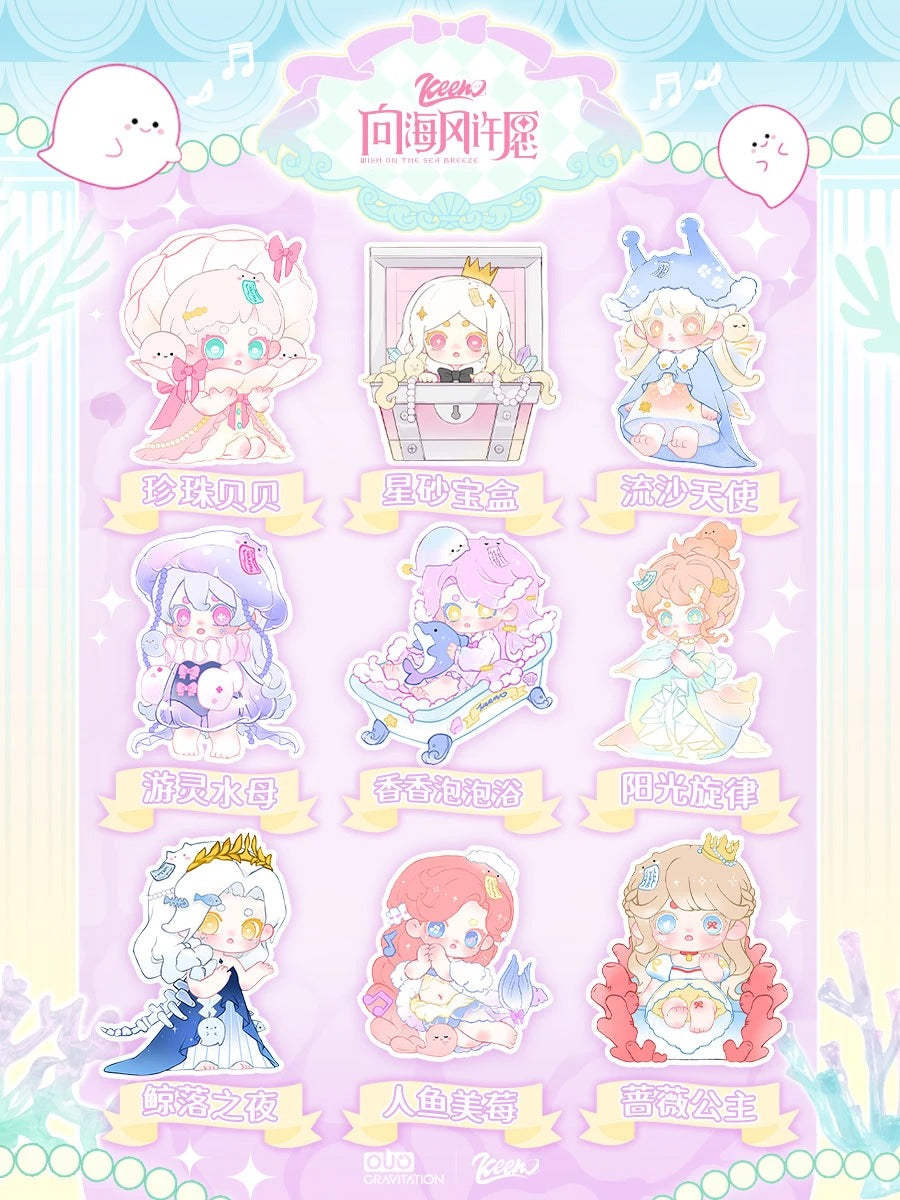 OUO Gravitation | Keeno Wish on the Sea Breeze Series Blind Box