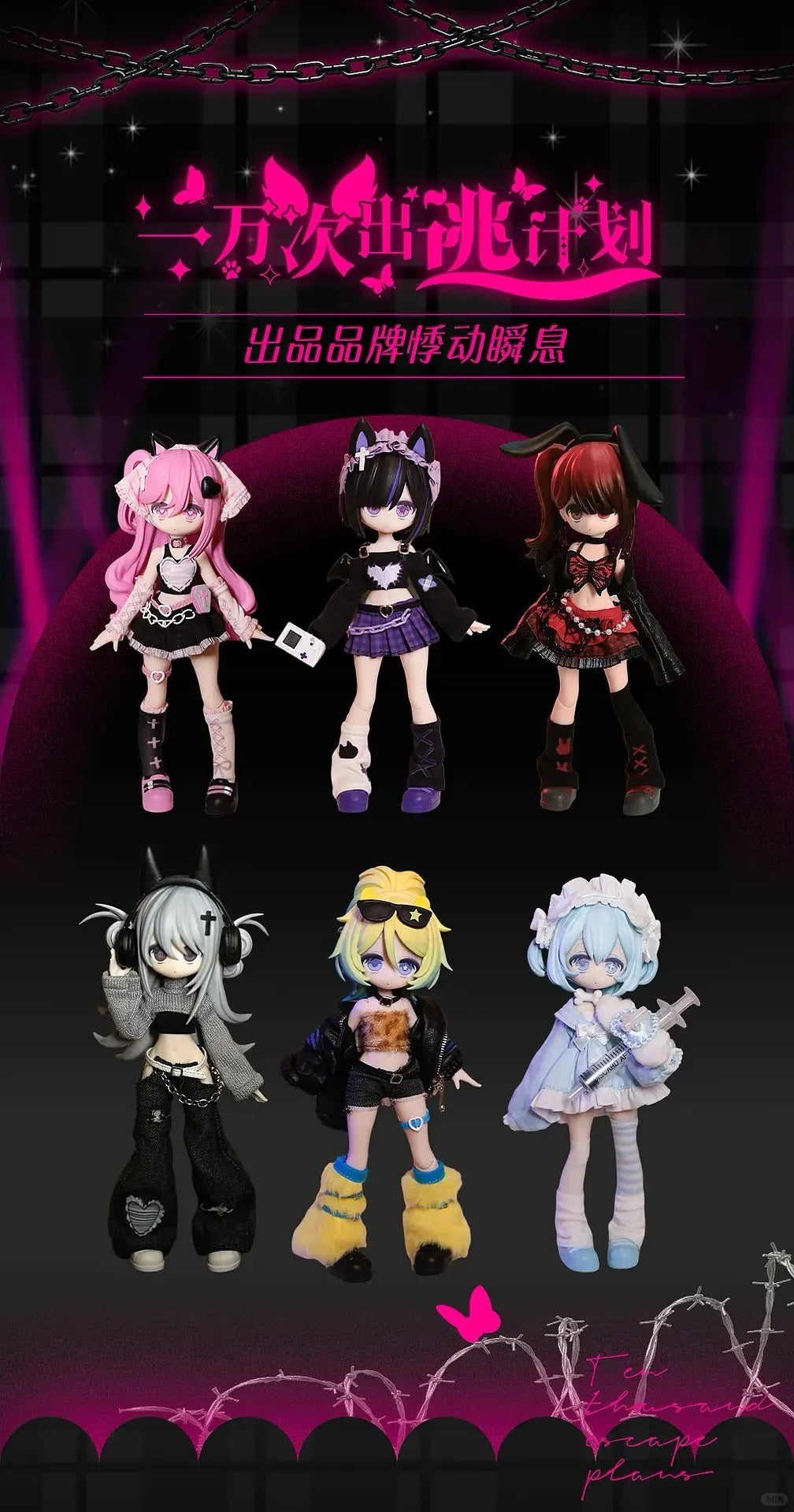 Heartbeat Moment | Ten Thousand Escape Plans Series BJD Blind Box