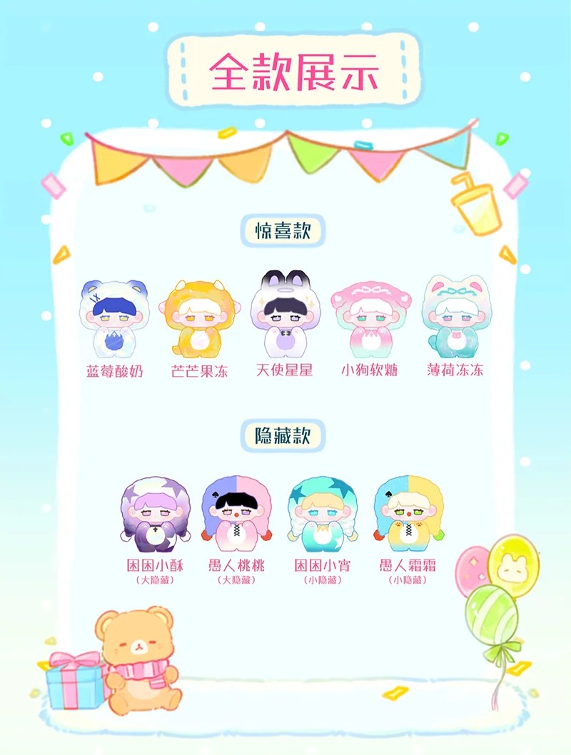 Strawberry Mousseta | MIKKA Pajama Party Series Blind Box