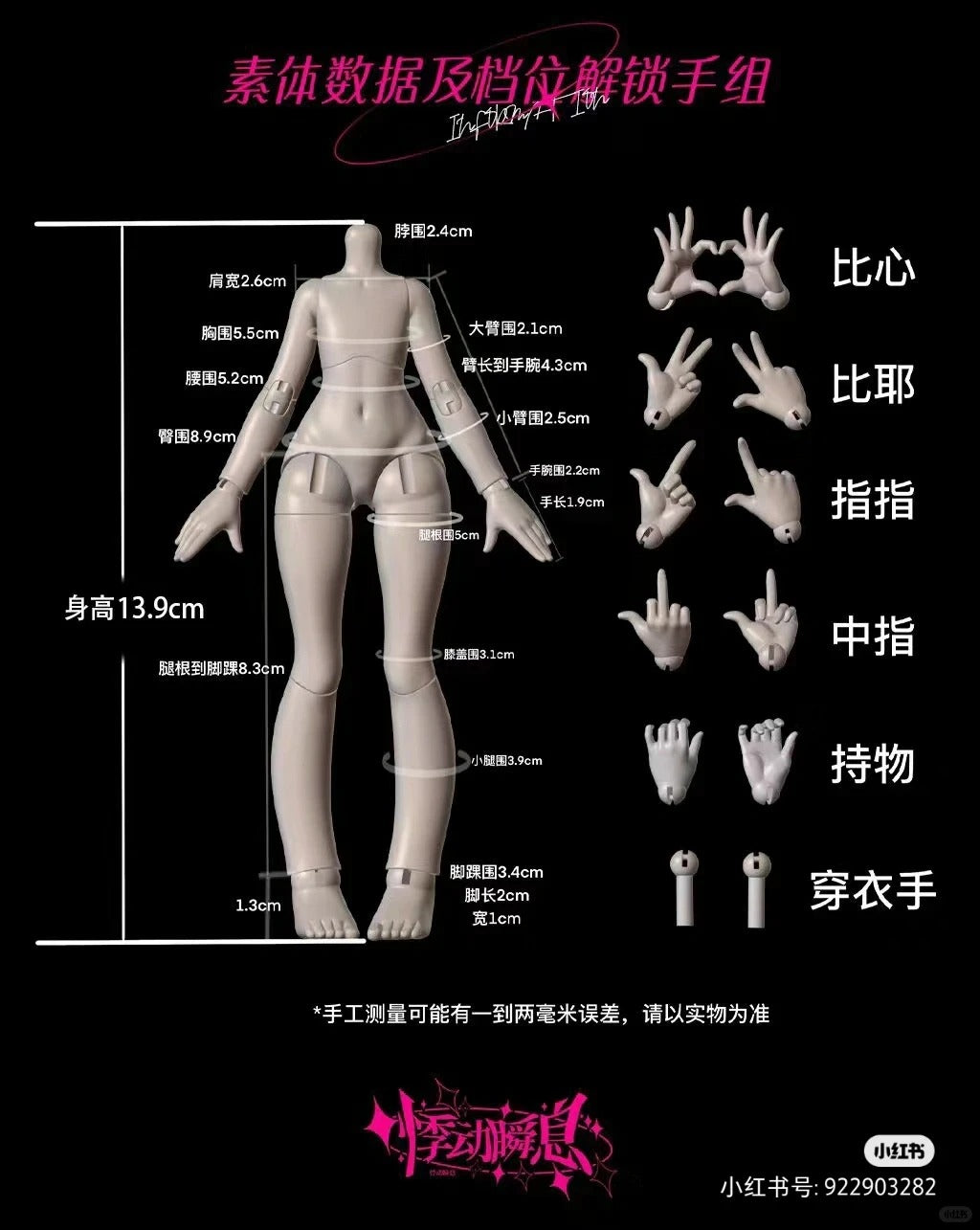 Heartbeat Moment | Ten Thousand Escape Plans Series BJD Blind Box