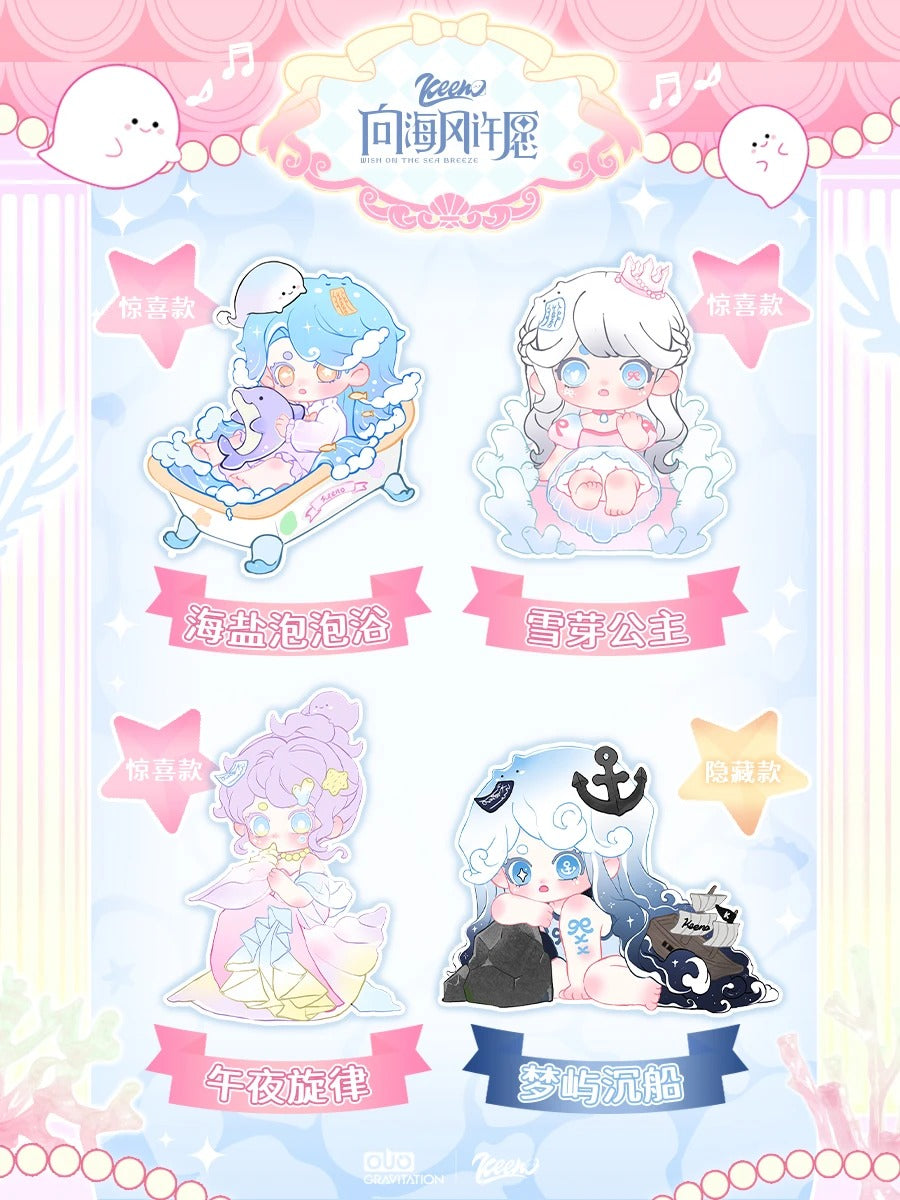 OUO Gravitation | Keeno Wish on the Sea Breeze Series Blind Box