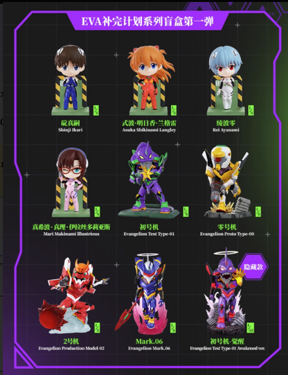 Funism | Neo Genesis Evangelion Series Volume 1 Series Blind Box