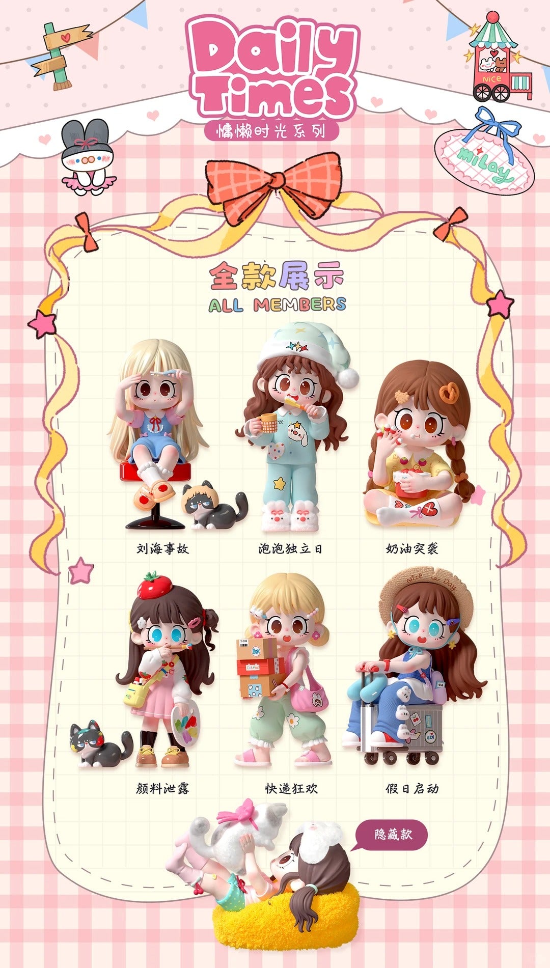 Drama-Van | Milay Daily Times Series Blind Box