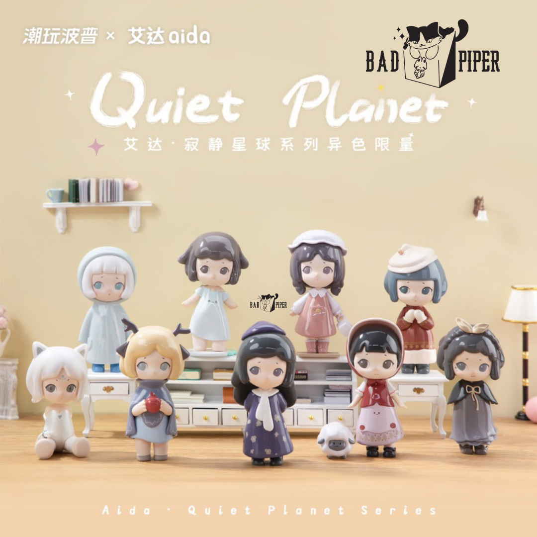 Aida Quiet Planet Color 2 version Blind Box