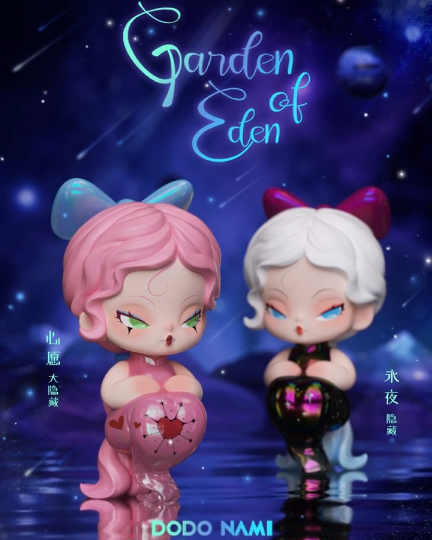 Dodo Sugar | DODO Nami Garden of Eden Series Blind Box