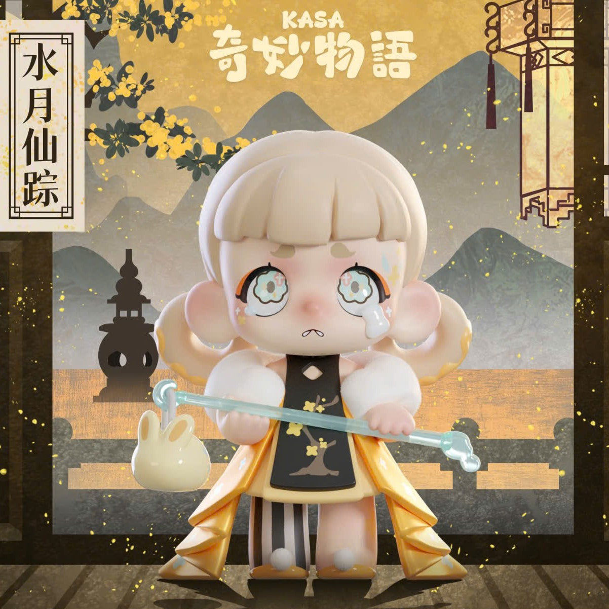 Onice Culture | KASA 2.0 Mystic Tales Series Blind Box