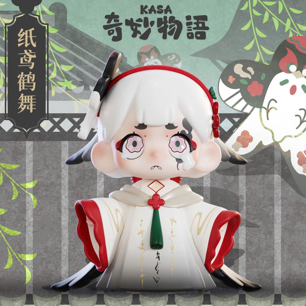 Onice Culture | KASA 2.0 Mystic Tales Series Blind Box