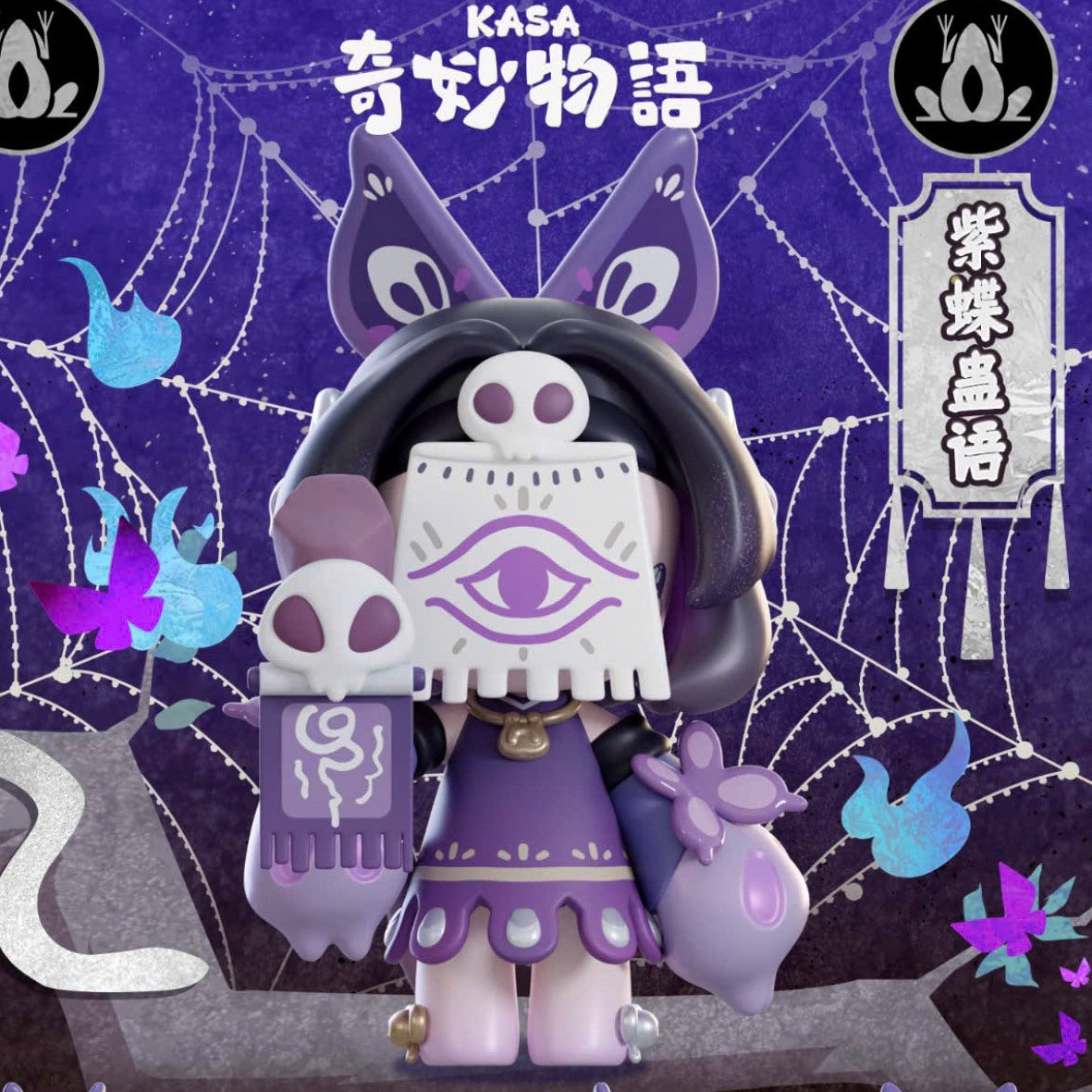 Onice Culture | KASA 2.0 Mystic Tales Series Blind Box