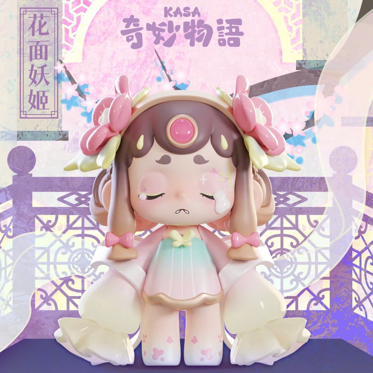 Onice Culture | KASA 2.0 Mystic Tales Series Blind Box