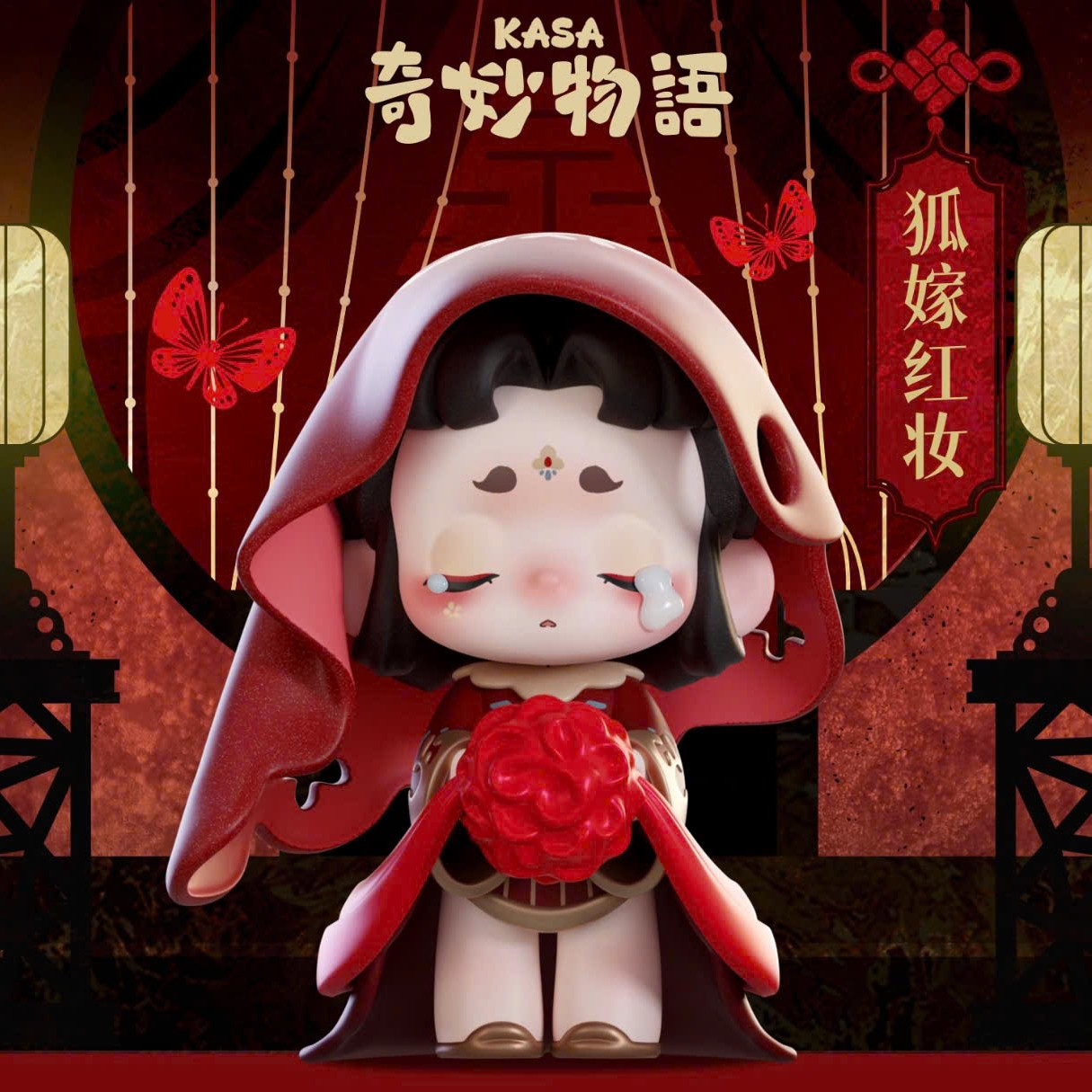 Onice Culture | KASA 2.0 Mystic Tales Series Blind Box