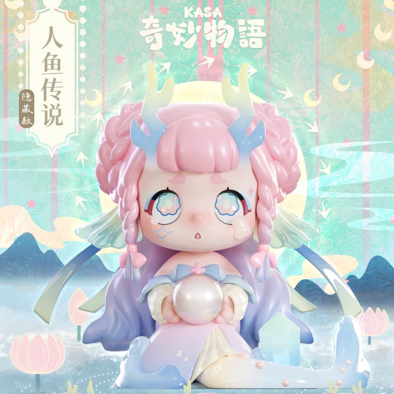 Onice Culture | KASA 2.0 Mystic Tales Series Blind Box