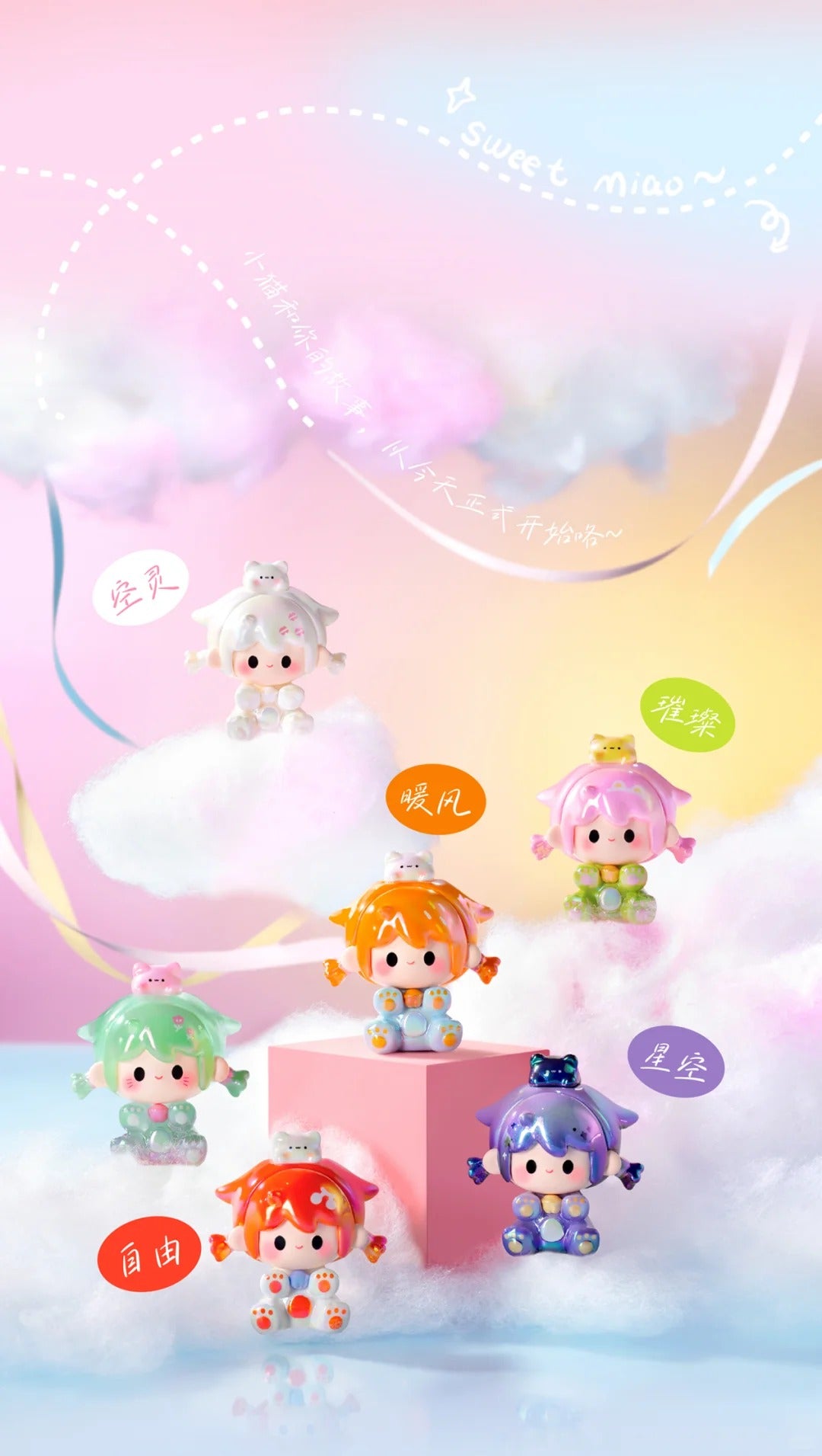 UUTOY | UU & MEOWS Travel Series Mini Beans Blind Box