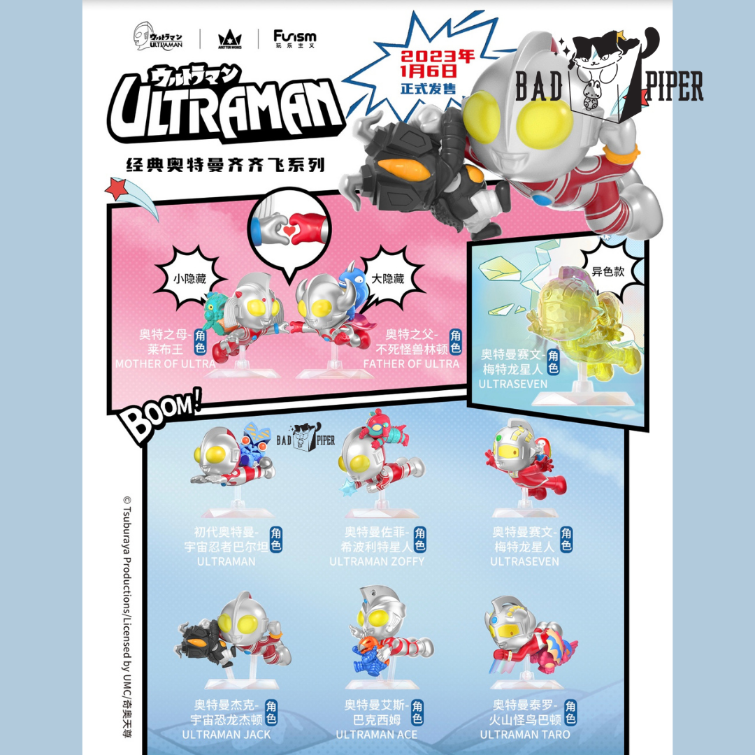 Funsm | Classic Ultraman Fly Together Blind Box