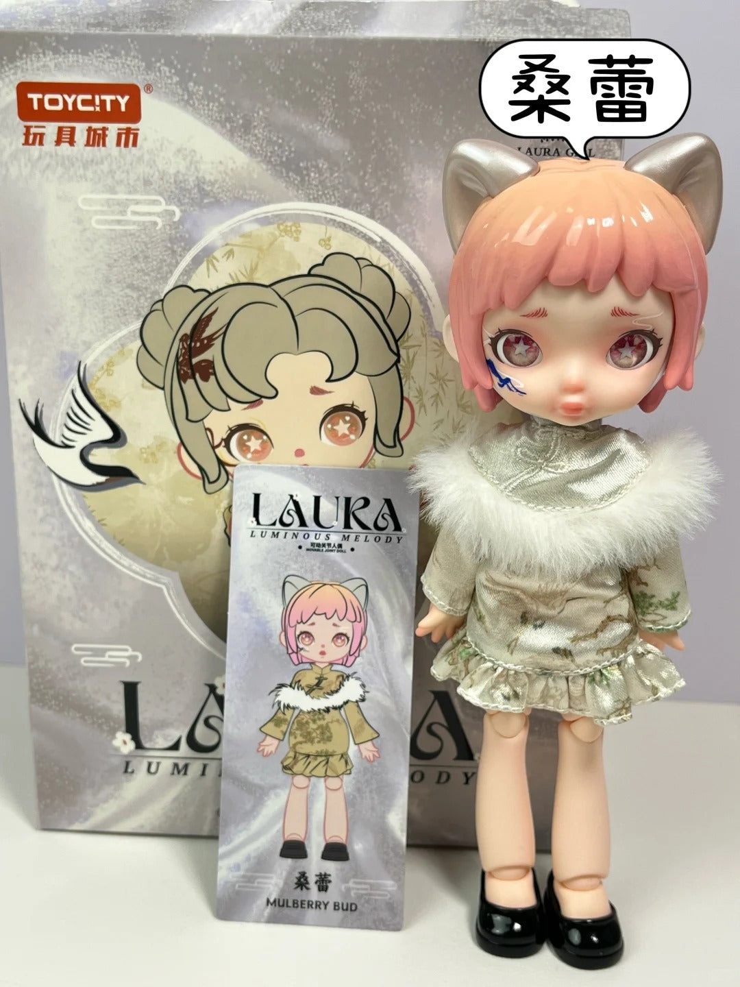 ToyCity | Laura Luminous Melody Series (MJD) Blind Box