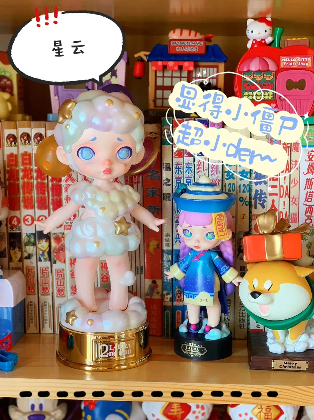 ToyCity | Laura: NEBULA 200% (2ND ANNIVERSARY EDITION)