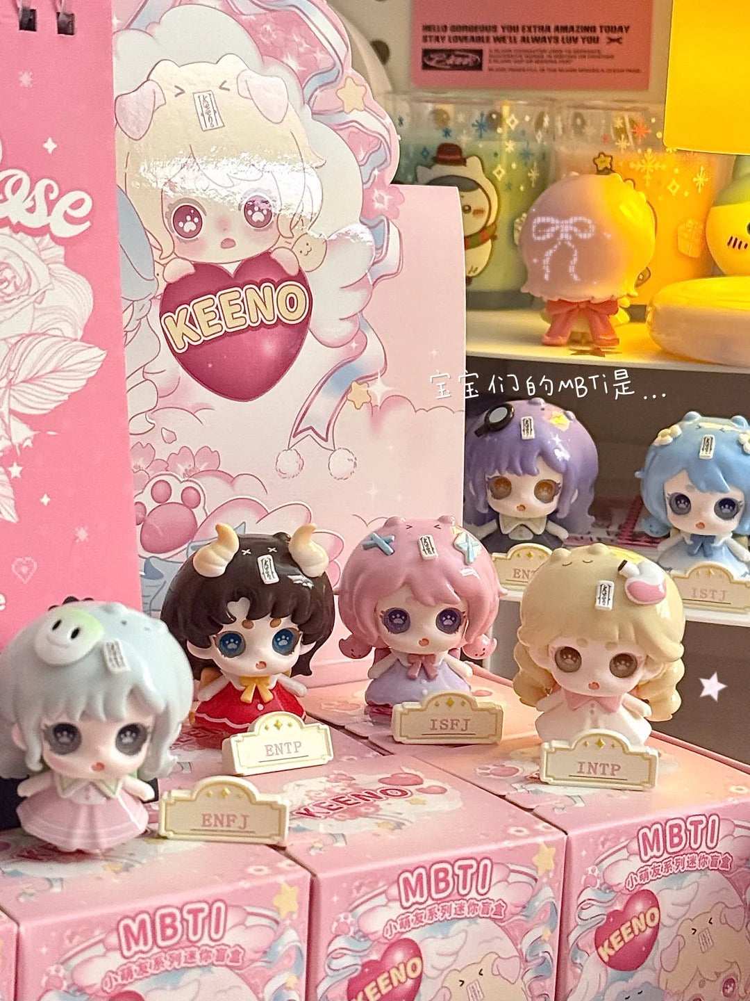 OUO Gravitation | Keeno MBTI Little Friends Series Mini Beans