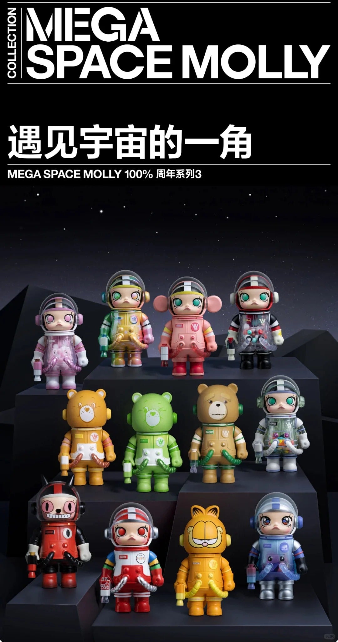 Pop Mart | Molly Space Molly Mega 100% Series 3 Blind Box