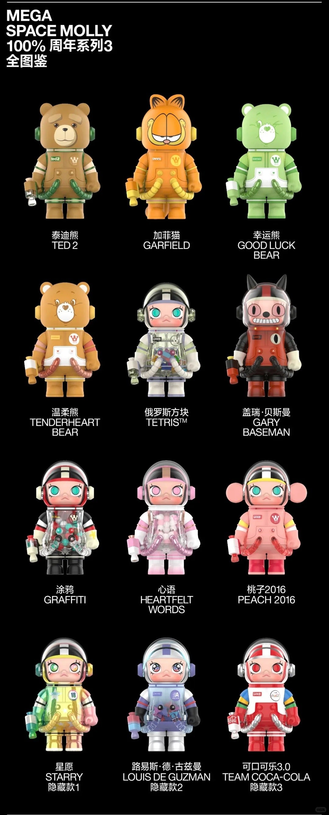 Pop Mart | Molly Space Molly Mega 100% Series 3 Blind Box