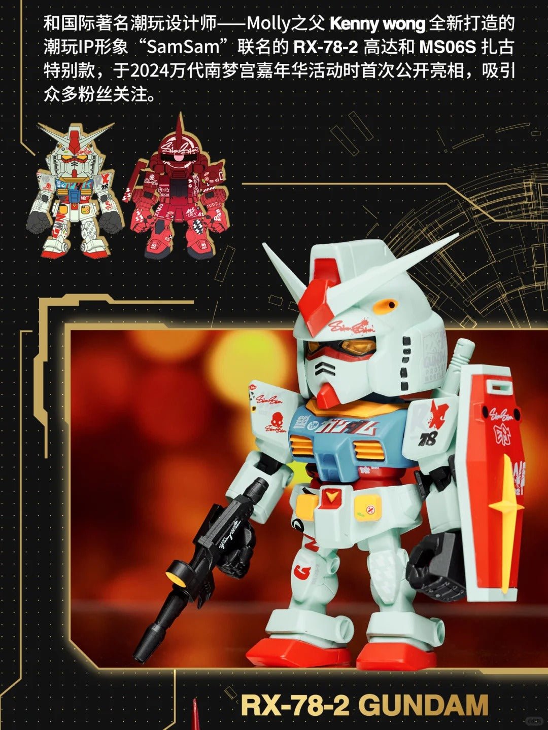 QMSV MINI | 5TH Anniversary Special Gundam Artist Color Series Blind Box
