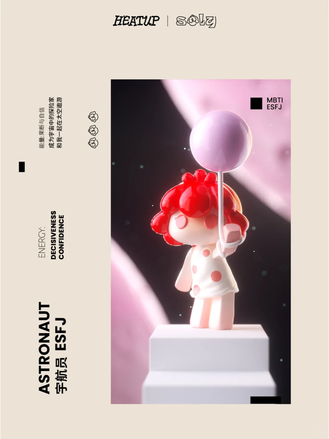 Heat Up | Soly Mini Fly to the Universe 3rd Series Mini Beans Blind Box