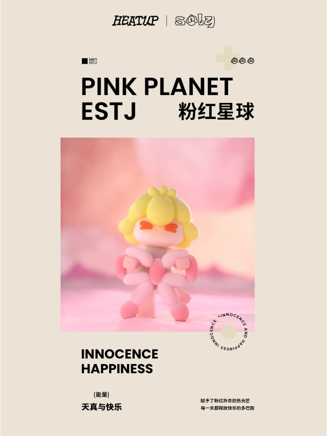 Heat Up | Soly Mini Fly to the Universe 3rd Series Mini Beans Blind Box