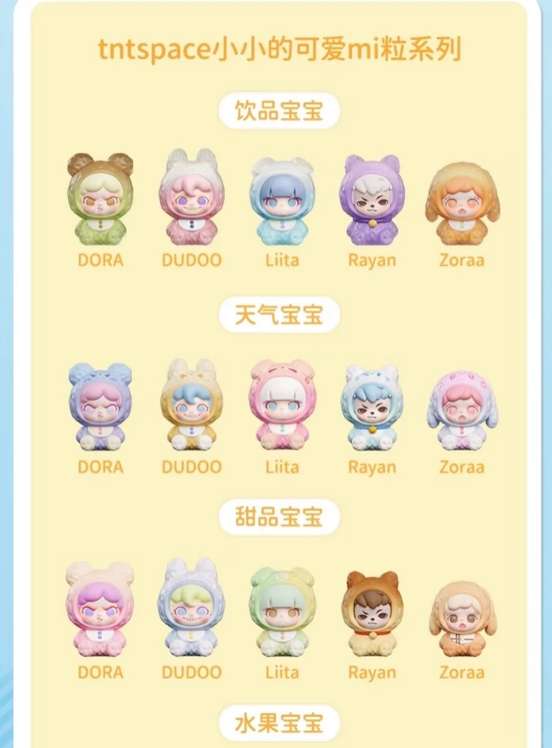 TNT Space | Tiny Cutie Mili Series Mini Beans Blind Box