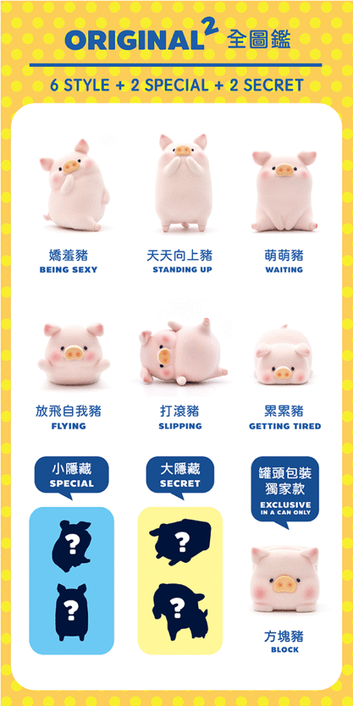 ToyZero+ | CiCi's Story Lulu The Piggy The Original 2 2nd Series (box version) Blind Box