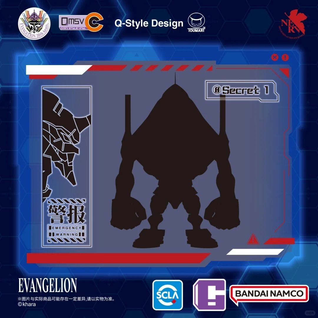 QMSV-C Q | Mini Style Vinyl Neon Genisis Evangelion Volume 1 Series Blind Box
