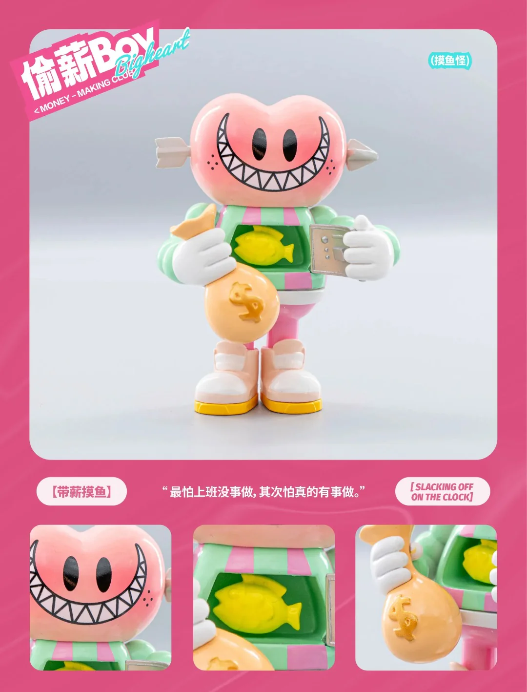 Follow Your Heart | BigHeart V2 Money Making Club Series Blind Box